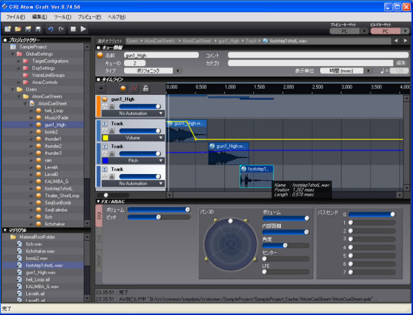 Adx Rig CriWare Unreal Engine: 什么是ADX?