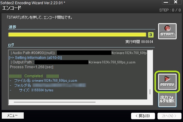 sfd2u_qstart_data_button_preview.jpg