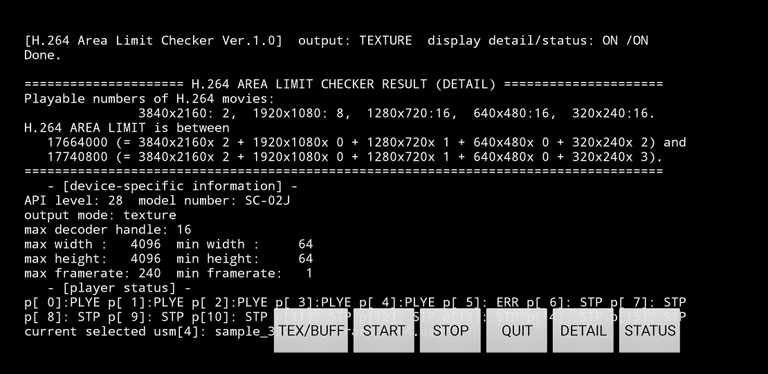 android_h264_area_limit_checker_cap_limit_result_detail.jpg