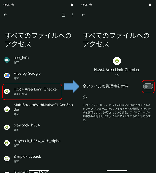 android_h264_area_limit_checker_file_access_over11.png