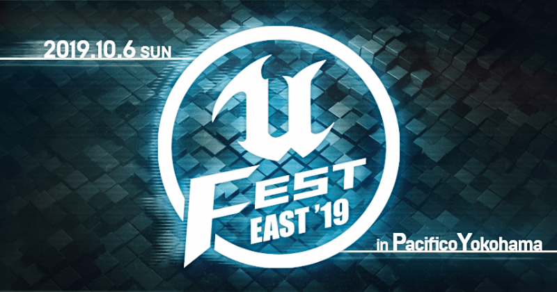 【10/6横浜】UNREAL FEST EAST 2019に出展します
