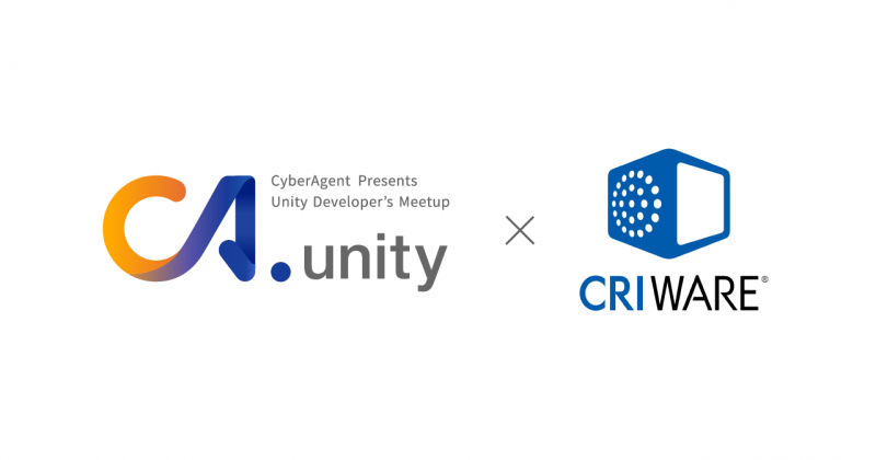 【12/3】サイバーエージェント社主催のUnity勉強会「CA.unity」 でCRIWAREコラボ回を実施します