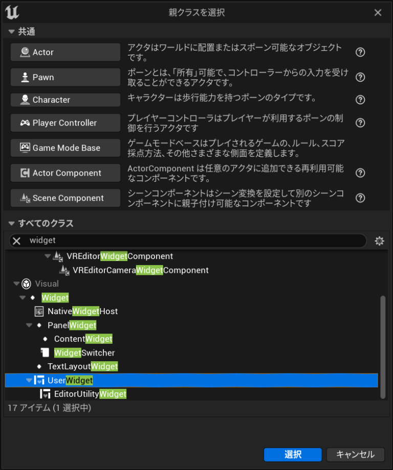 入門編05 Full Screen再生とUIでのムービー再生の方法（Mana Player編） - CRIWARE for Games