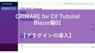 01. プラグインの導入
