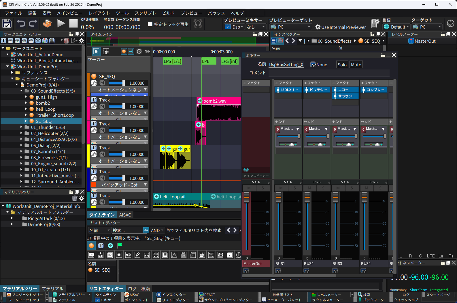 3. 自由度の高いサウンドデザイン