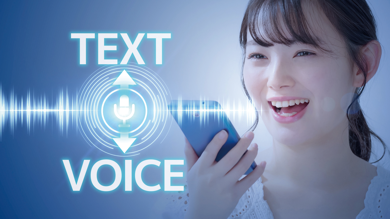 4. アクセシビリティ支援で広がる、誰もがつながるコミュニケーション