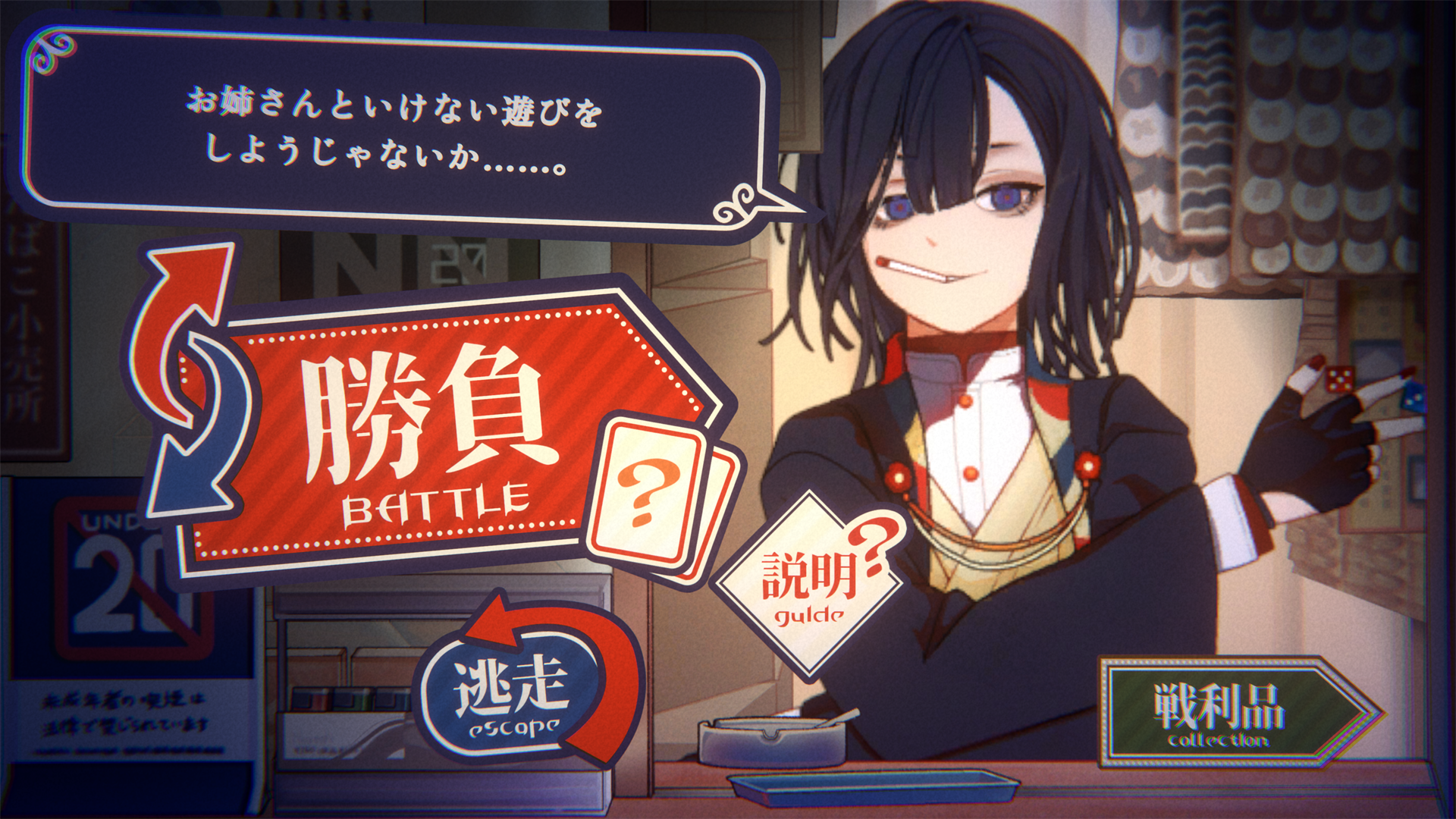 大正ノスタルジー ～ダウナーお姉さんとお菓子な戯れ～